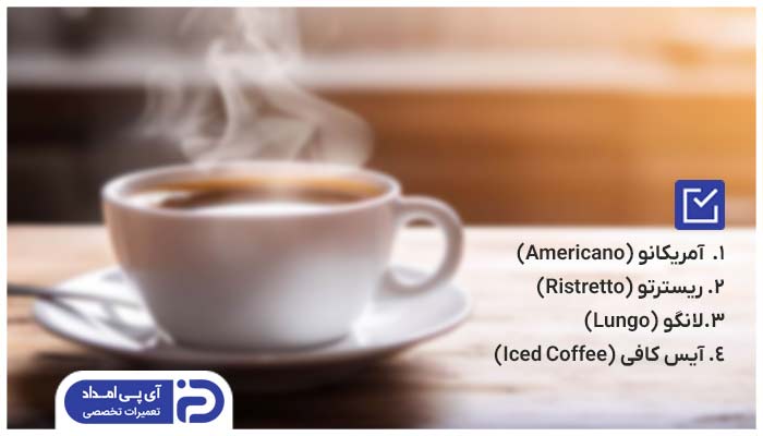 تهیه انواع نوشیدنی در اسپرسوساز