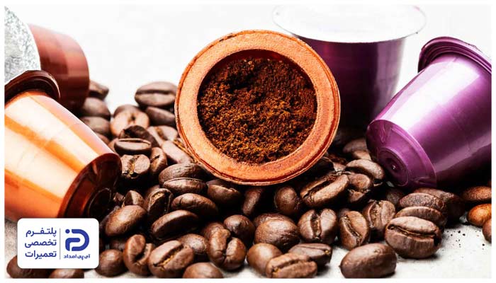 استفاده از کپسول قهوه