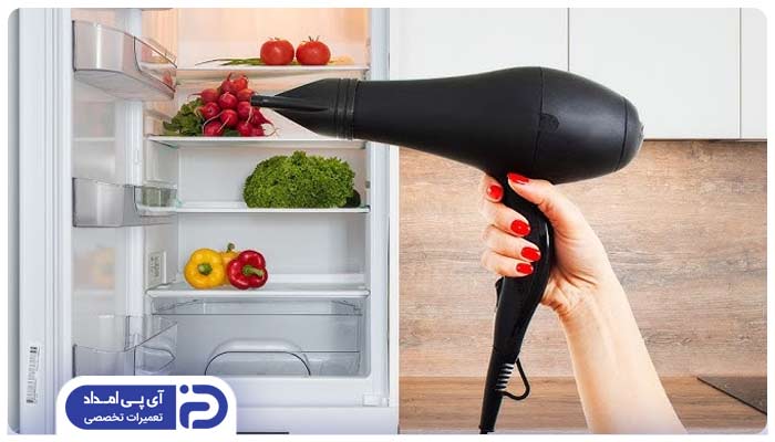 تعمیر لاستیک درب یخچال با سشوار