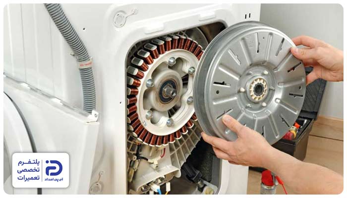 خرابی قطعات داخلی لباسشویی