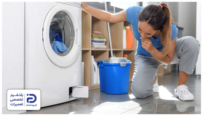 نشتی آب در ماشین لباسشویی