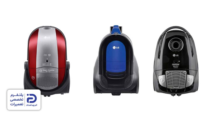 معرفی جاروبرقی الجی و امکانات آن