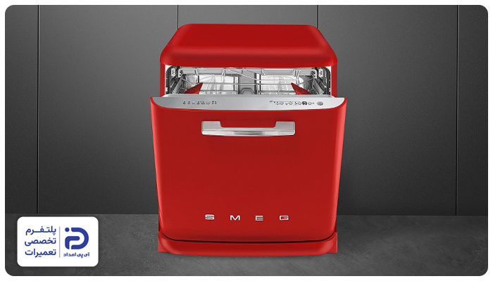 معرفی ماشین ظرفشویی اسمگ