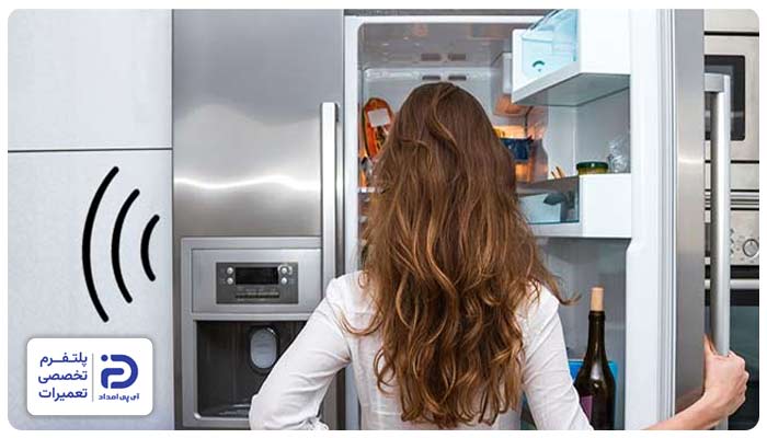 صدای زیاد یخچال آیسان