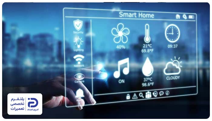 اپلیکیشن " Samsung Smart Home