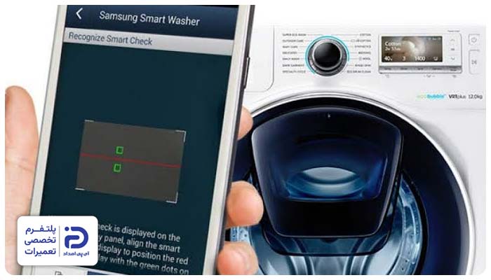 اپلیکیشن " Samsung Smart Washer