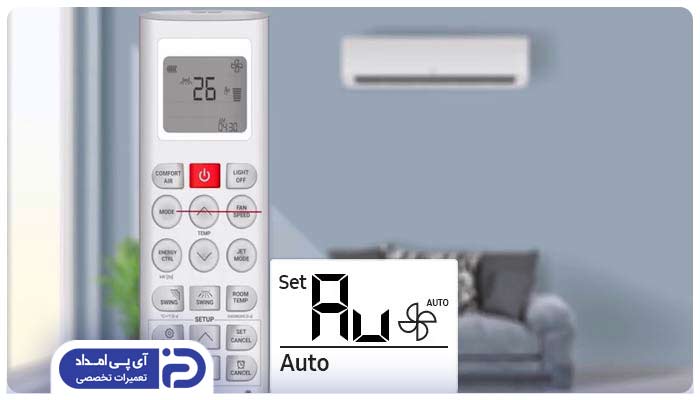 حالت خودکار (Auto) کولر گازی کریر
