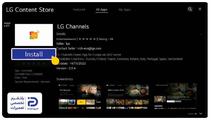 طریقه نصب برنامه در تلویزیون ال‌جی