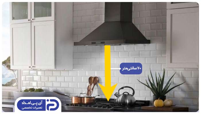 فاصله هود شومینه‌ ای تا گاز