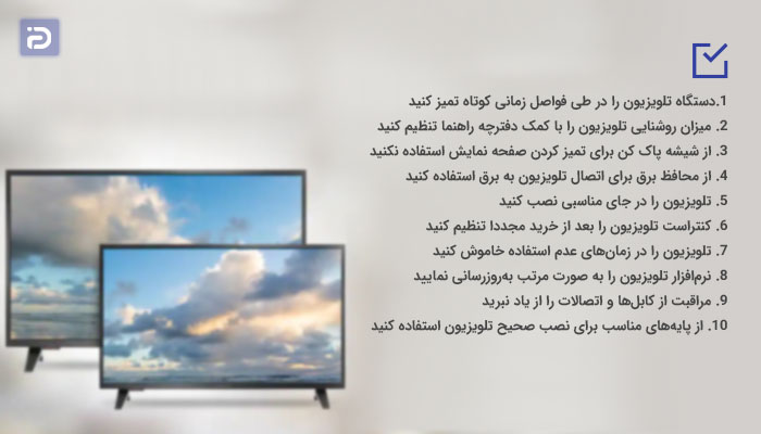 راهکارهای افزایش طول عمر تلویزیون