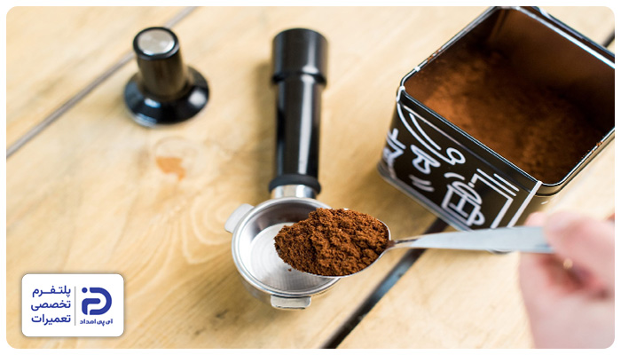 باقی ماندن تفاله در اسپرسوساز به دلیل کم بودن حجم قهوه