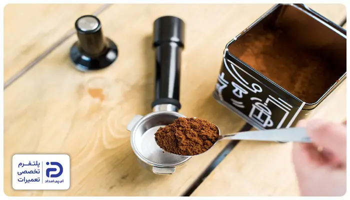 باقی ماندن تفاله در اسپرسوساز به دلیل کم بودن حجم قهوه 
