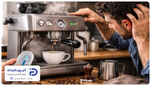 چرا اسپرسوساز گرم نمیکنه؟