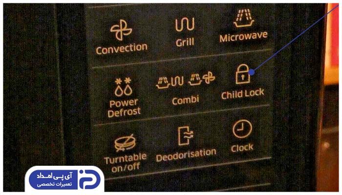 قفل کودک در ماکروفر