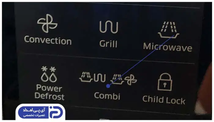 برنامه Combi پخت ترکیبی در مایکروفر