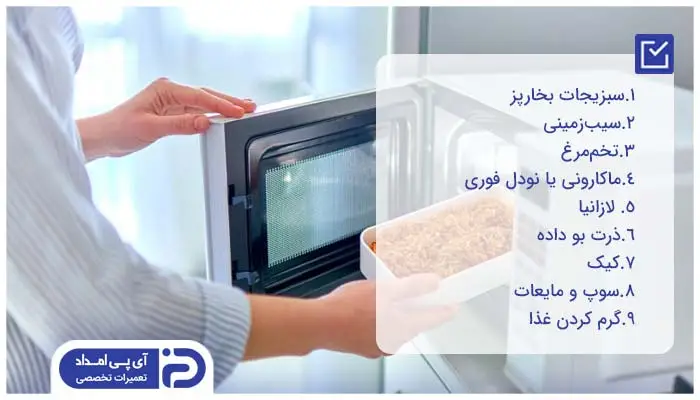 ظرف مناسب مایکروفر برای انواع غذاها