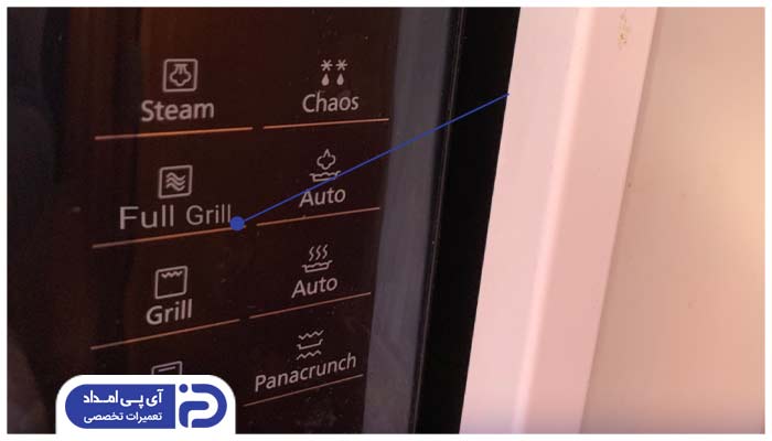 برنامه Full grill در مایکروفر