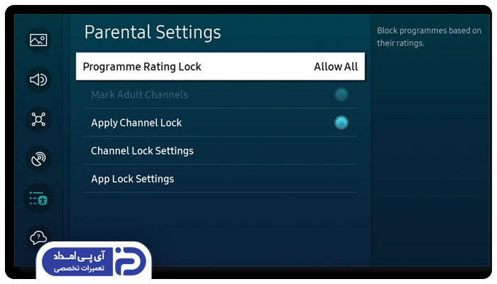 فعال کردن قفل کودک تلویزیون سامسونگ