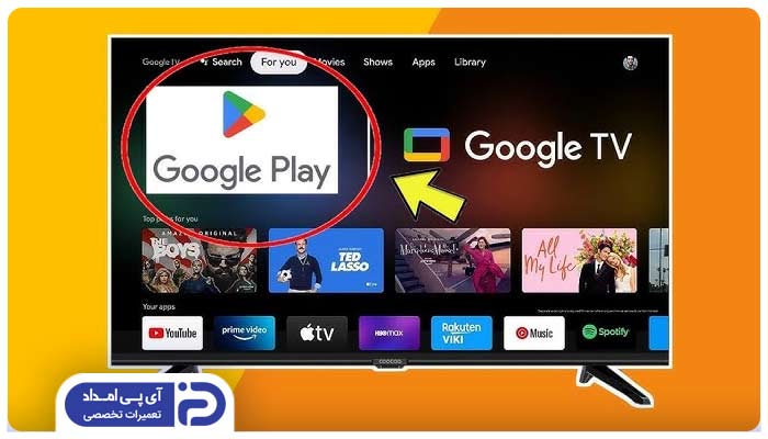 نصب برنامه های اندروید به کمک گوگل پلی در تلویزیون