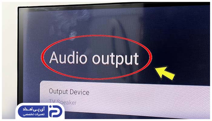 فعال سازی پخش صدای تلویزیون از هدفون و بلندگو بدون پشتیبانی بلوتوث a2dp