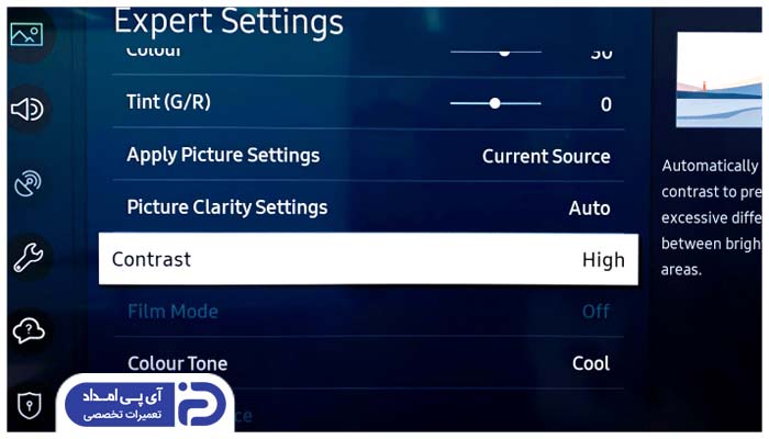 تنظیم کنتراست (Contrast) تلویزیون