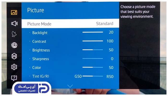 تنظیم مود گرم و سرد (Picture Mode) تلویزیون