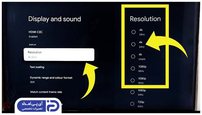 تنظیم رزولوشن مناسب (Resolution) تلویزیون