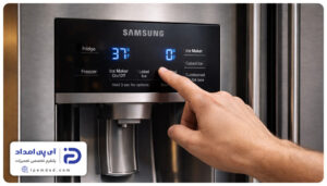 ریست یخچال سامسونگ