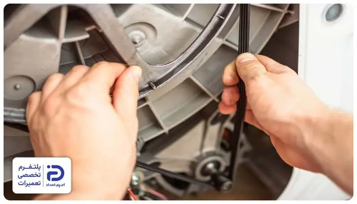 پارگی تسمه دلیل صدا دادن لباسشویی هنگام خشک کن