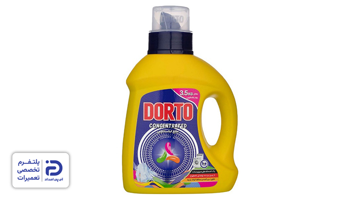 مایع دورتو بهترین مایع لباسشویی ایرانی