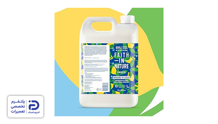 مایع فیث این نیچر بهترین مایع لباسشویی خارجی