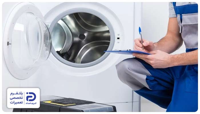 سرویس ماشین لباسشویی هایسنس