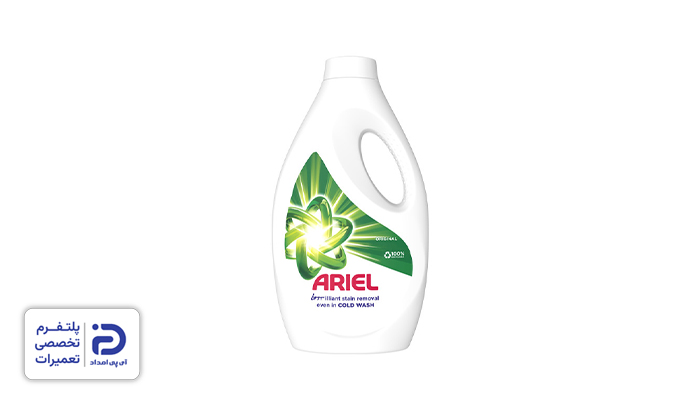 مایع آریل بهترین مایع لباسشویی خارجی