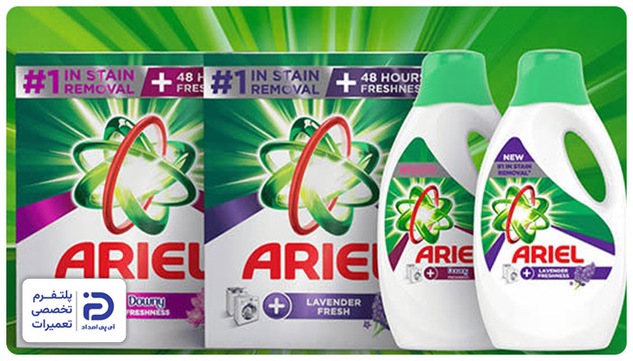 آریل بهترین پودر لباسشویی خارجی