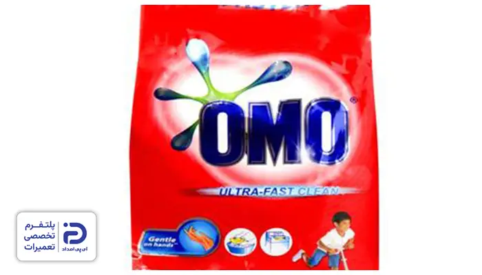 امو بهترین پودر لباسشویی خارجی