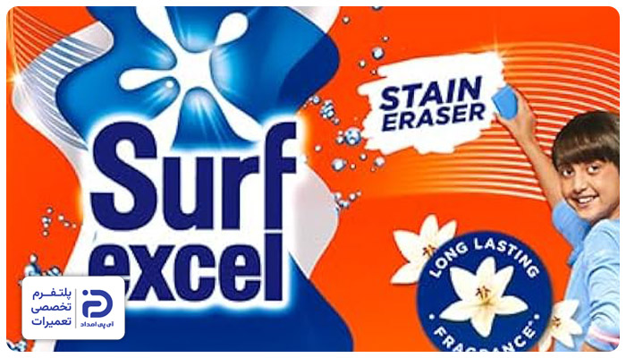 سارف صابون بهترین پودر لباسشویی خارجی