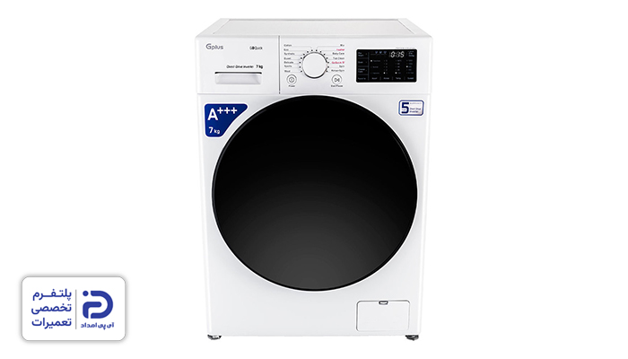 جی پلاس؛ از بهترین برندهای ماشین لباسشویی