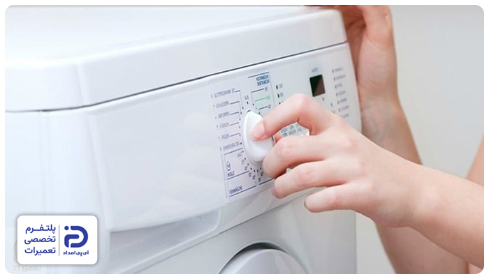 تنظیم تایمر ماشین لباسشویی آبسال
