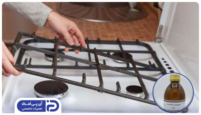 آمونیاک برای پاک کردن چدن گاز