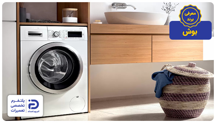 معرفی برند بوش