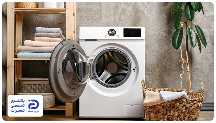 لباسشویی درب از جلو