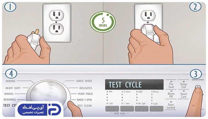 نحوه ریست ماشین لباسشویی سامسونگ