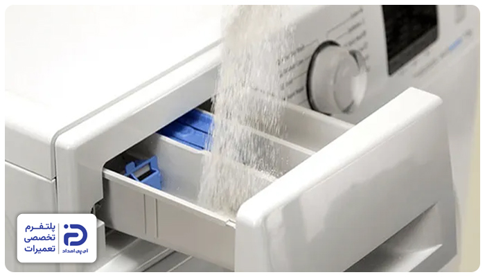 جا پودری ماشین لباسشویی آبسال