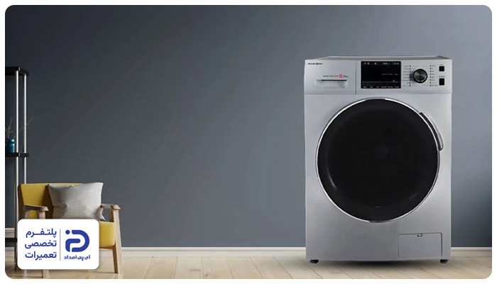 پاکشوما ارزان‌ترین لباسشویی ایرانی