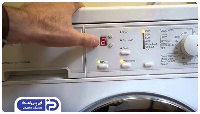 تنظیم تایمر ماشین لباسشویی آبسال