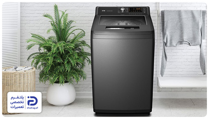 لباسشویی درب از بالا