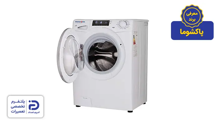 معرفی برند پاکشوما