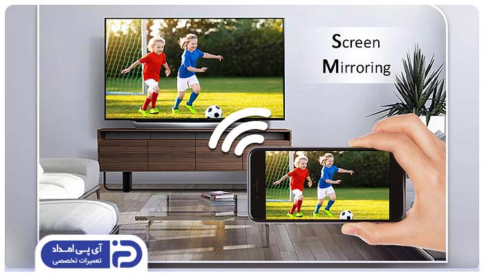  استفاده از Screen Mirroring برای وصل کردن گوشی به تلویزیون