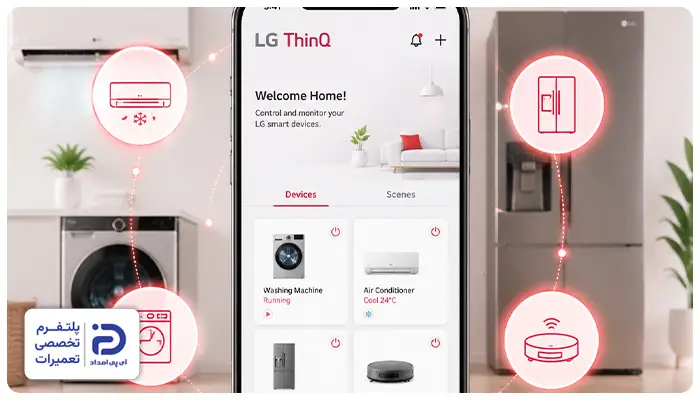 آشنایی با اپلیکیشن LG ThinQ