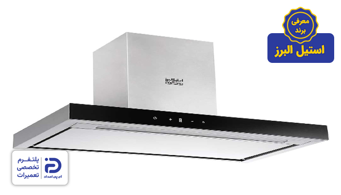 معرفی برند استیل البرز